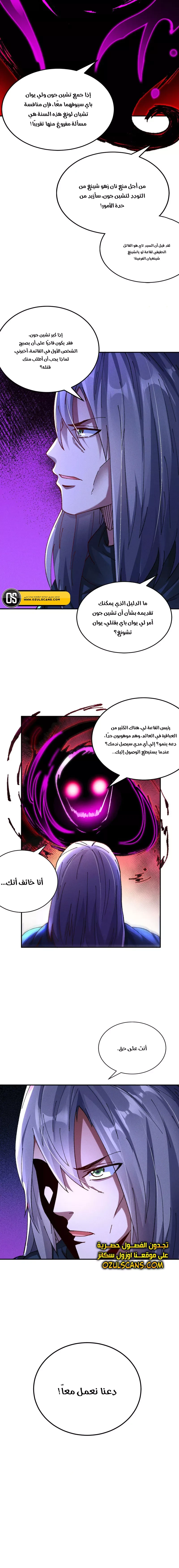 Chapter Image 14
